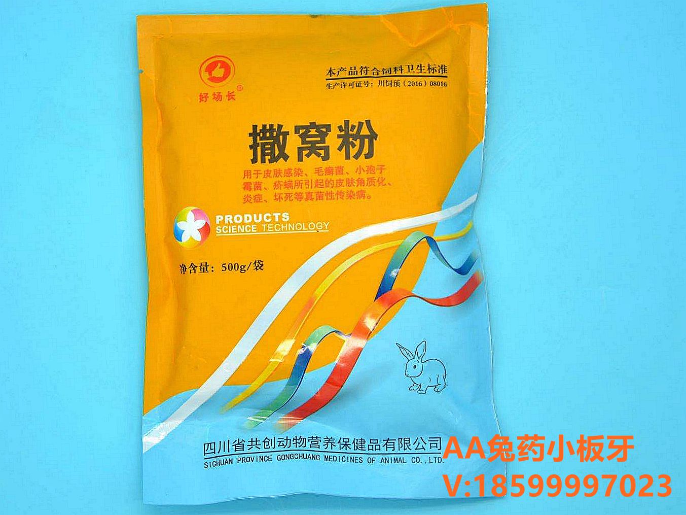 兔子真菌感染怎么治才能除根,兔子真菌感染能配种吗