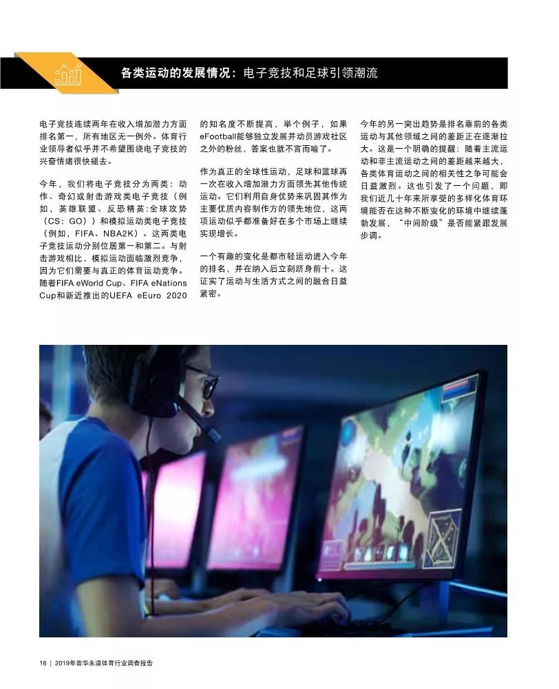 普华永道发布最新报告,普华永道2019年