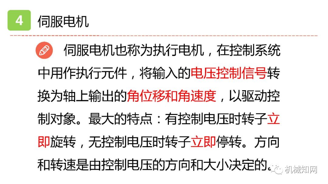 异步电机同步电机步进电机,三相异步电动机是步进还是伺服