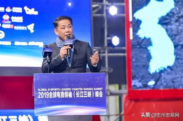 大佬齐聚！2019全球电竞领袖（长江三峡）峰会在重庆圆满举行