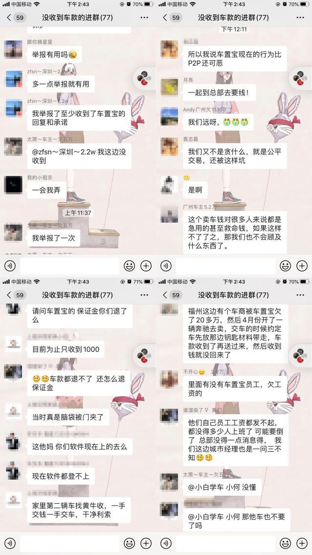 全国多家门店关门,从估值70亿到贴上“老赖”标签,车置宝能否翻盘