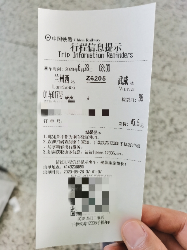 坐火车网上订票需要取票吗,长沙坐火车要不要取票