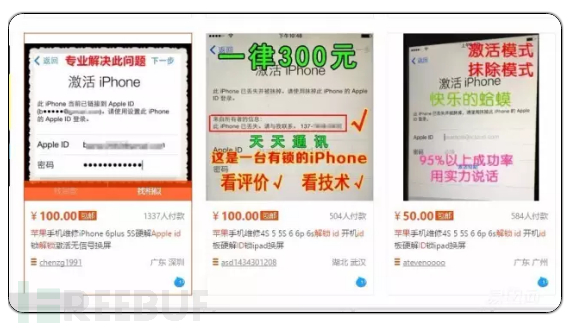 新型偷盗手机骗局,手机被盗销赃过程