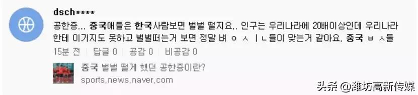 国足输给日本球迷反应,国足输给越南后球迷真实反应