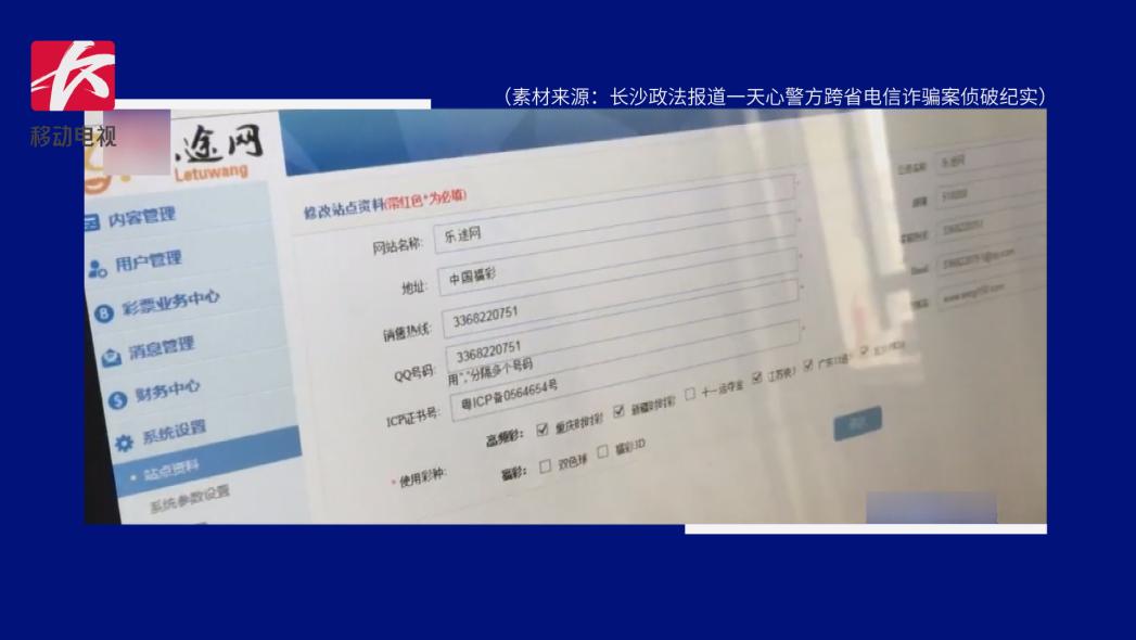 打击私彩挽救彩民,打击私彩视频大全