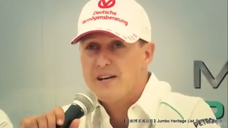 2003年f1舒马赫经典比赛,1996年舒马赫雨中夺冠