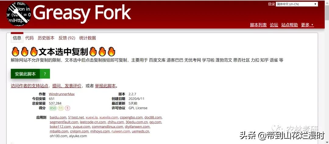 复制网页文章怎么解除限制,一键解除网络限制