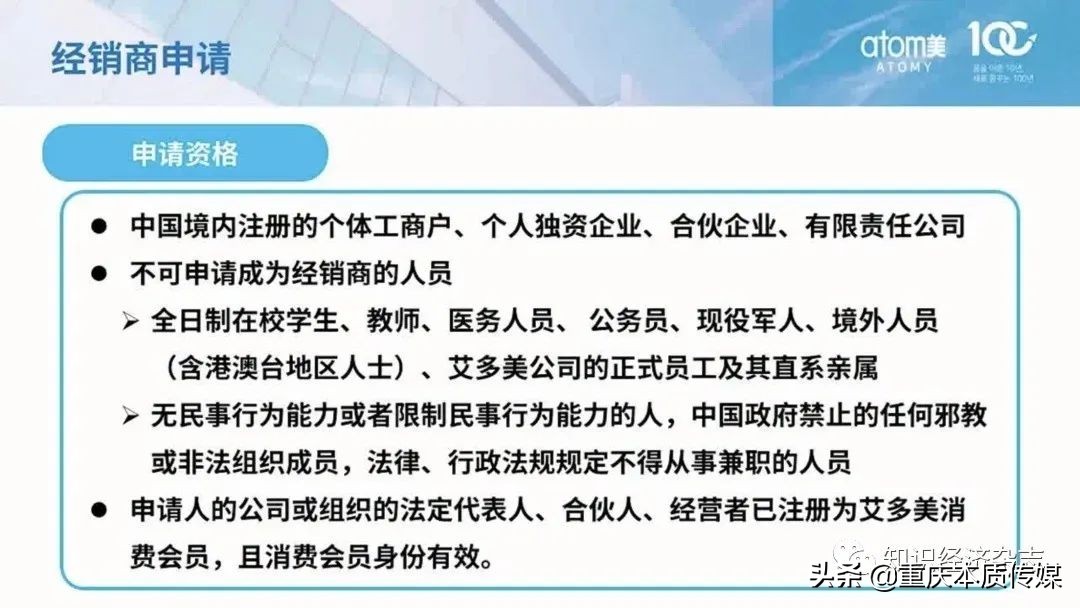艾多美会员看过来:经销商如何解决注册和完税问题