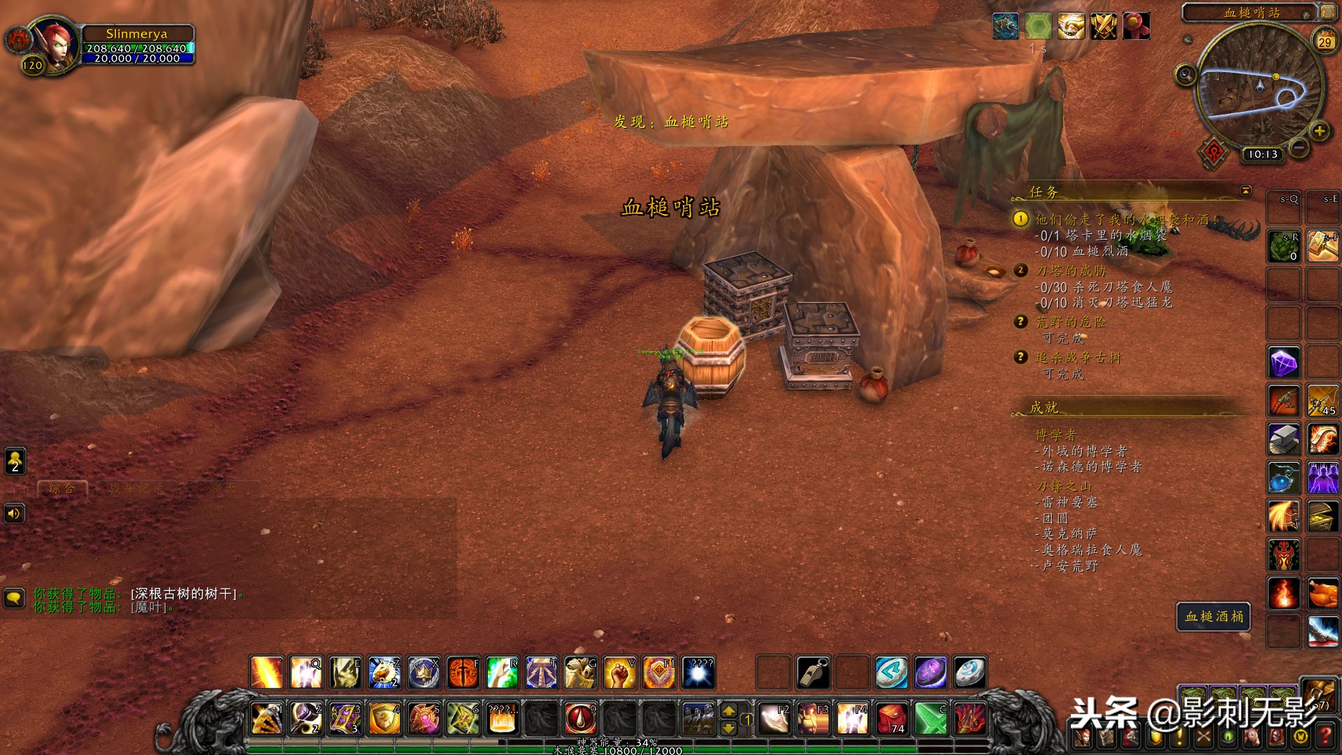 外域刀锋山任务可否跳过,外域刀锋山破碎者的盾牌任务