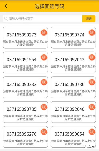 联通蜂行动,联通蜂行动是合法的吗