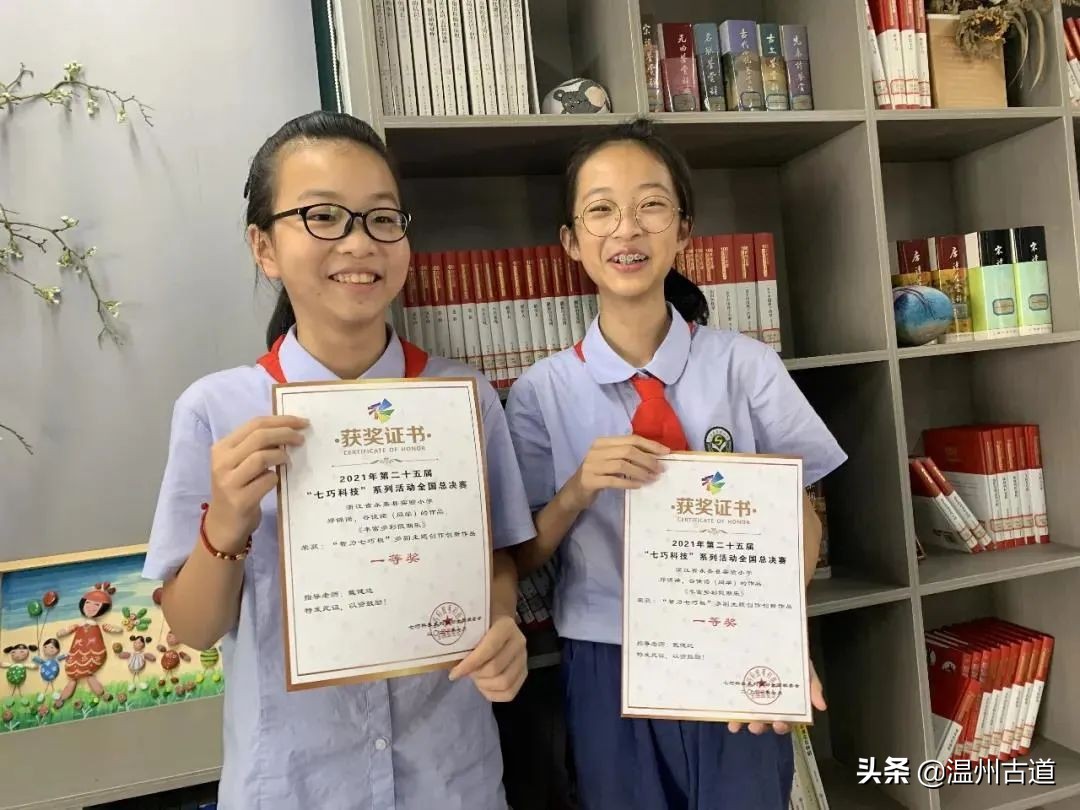 玩玩具，玩出多个全国一等奖！温州这些小学生真牛