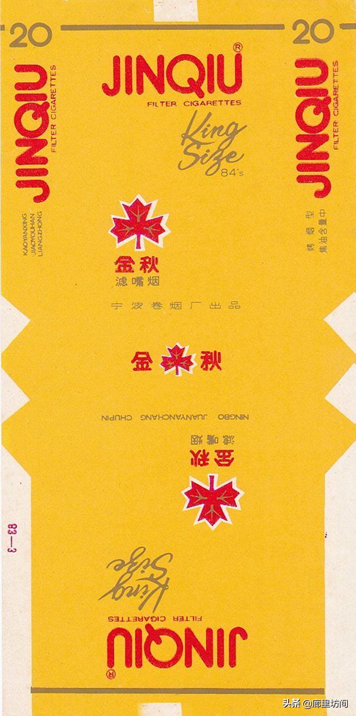 老香烟烟标收藏,90年代外烟烟标