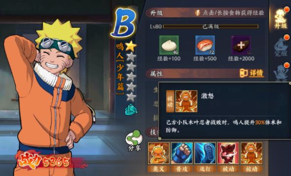 火影忍者ol手游新版本攻略,火影忍者ol手游这个游戏怎么样