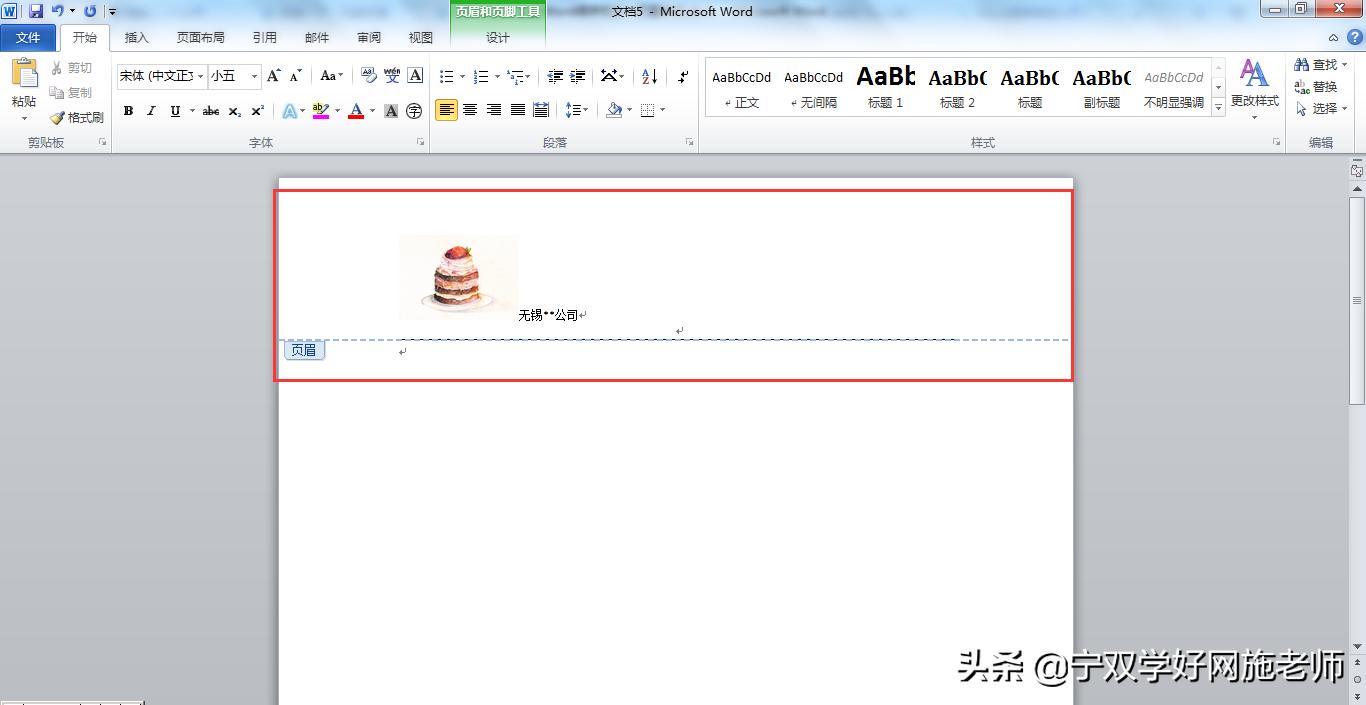 word页面边框环绕页眉保存不了,word如何设置固定的页眉模板