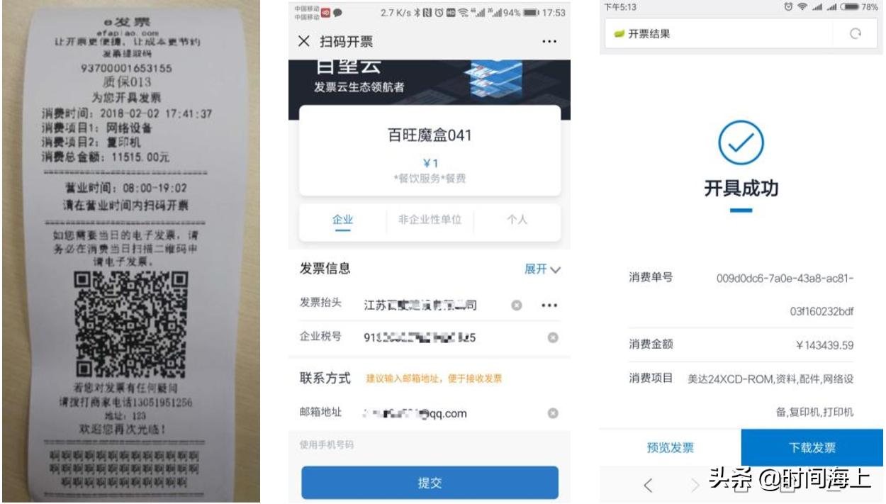 随手票可以扫码开发票吗,扫描二维码开发票票已开找不到