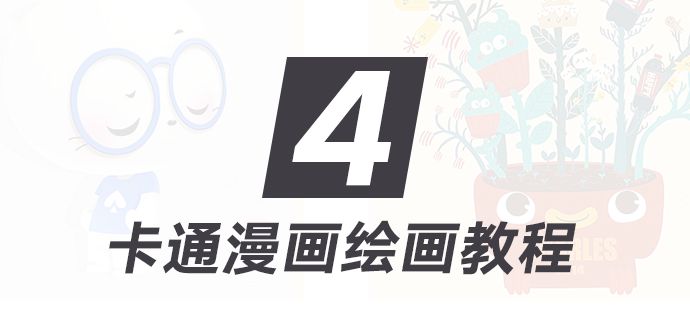 零基础也能学会的绘画教程,绘画教程学会这招零基础也能画
