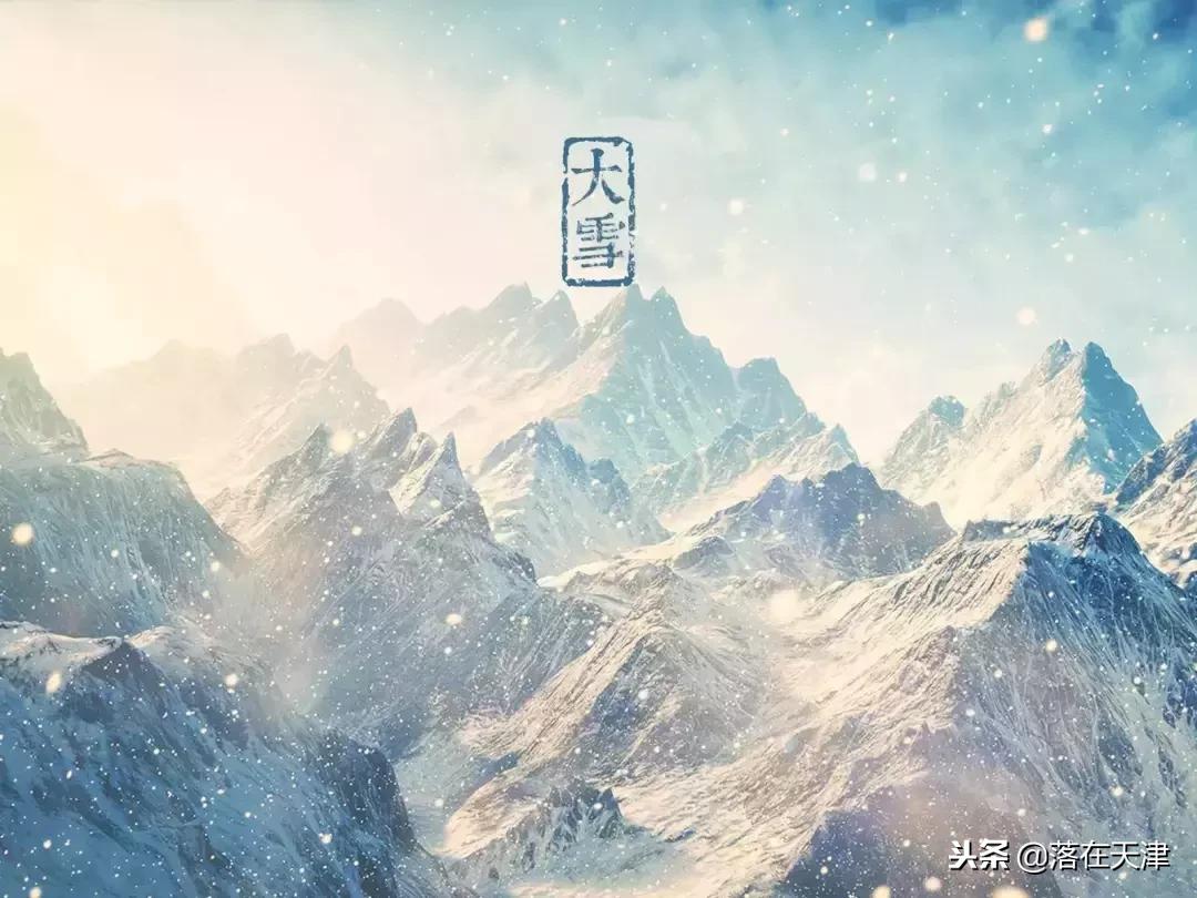 大雪将至怎么养生,冬季大雪节气养生