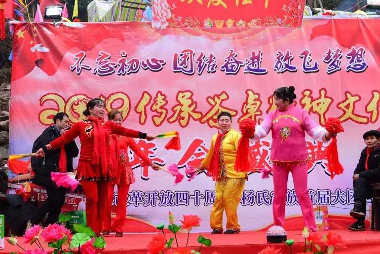 杨氏宗亲大团聚,杨氏宗亲联欢晚会完整视频