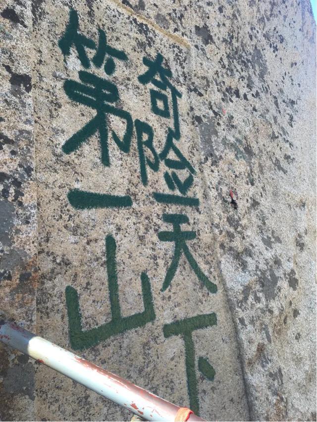 华山自驾最惊险的道路,华山最惊险的公路