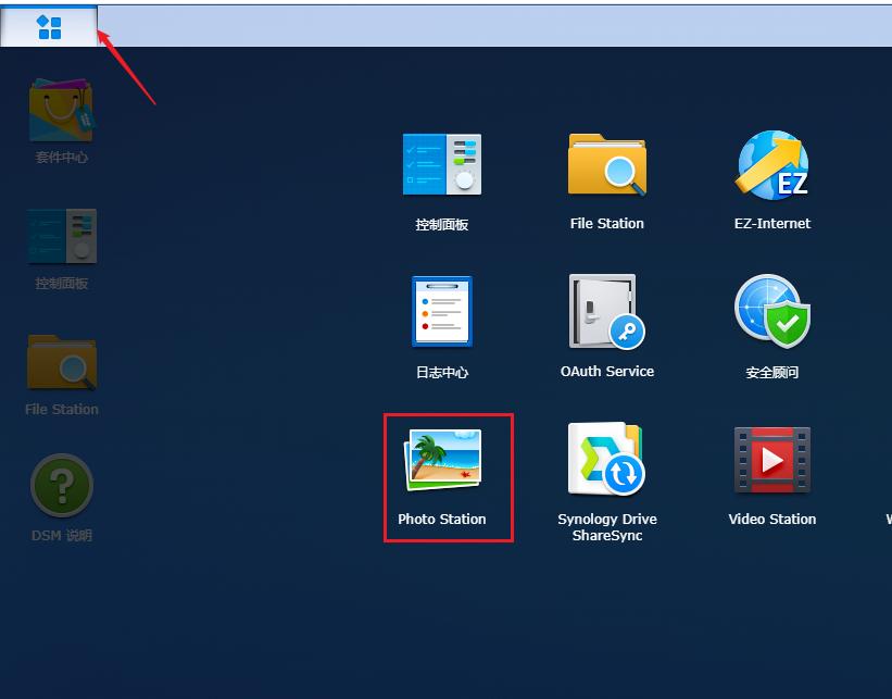 家庭NAS部署指南群晖篇二——那些“用了就回不去”的群晖套件