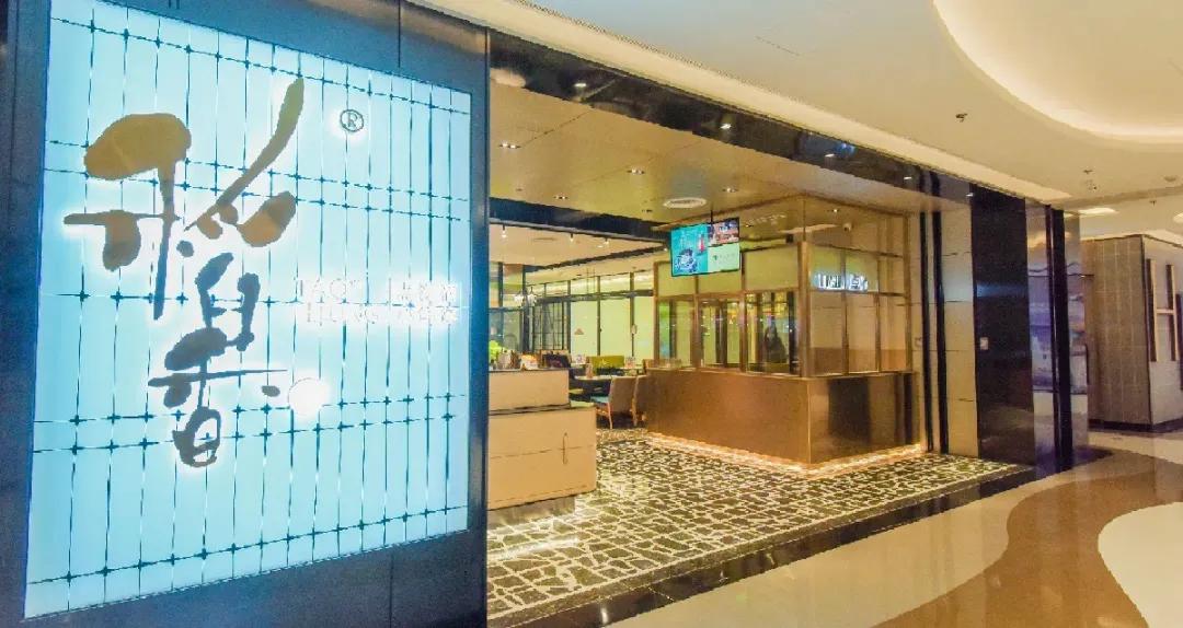 奈尔宝长沙运达汇店门票,奈尔宝长沙运达汇店设施