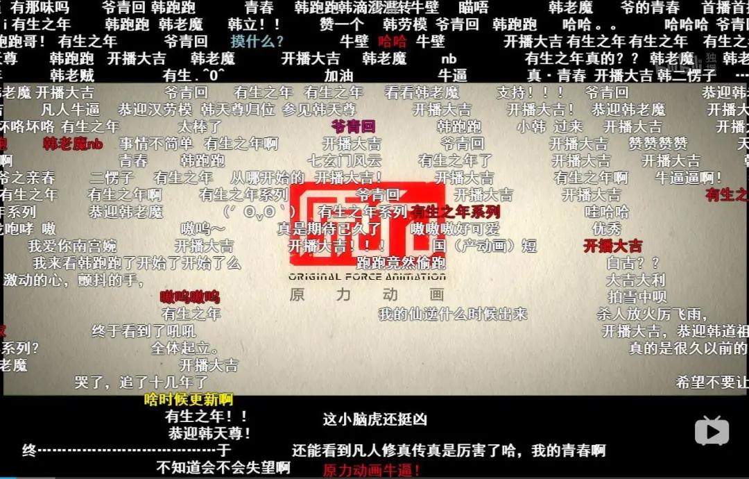 凡人修仙传国漫观看顺序,凡人修仙传国漫预告