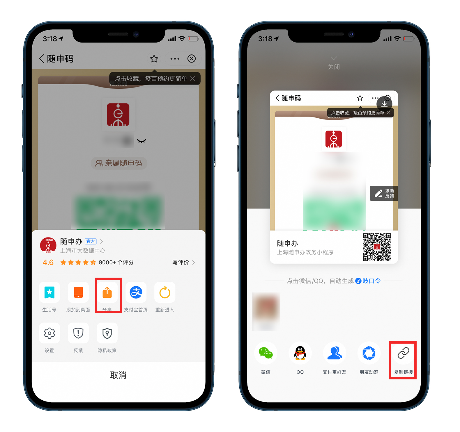 怎么快捷设置乘车码健康码,快捷指令打开健康码教程