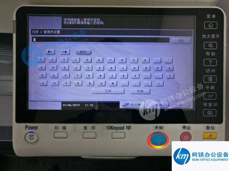 柯尼卡美能达C364e系列固定打印机IP地址