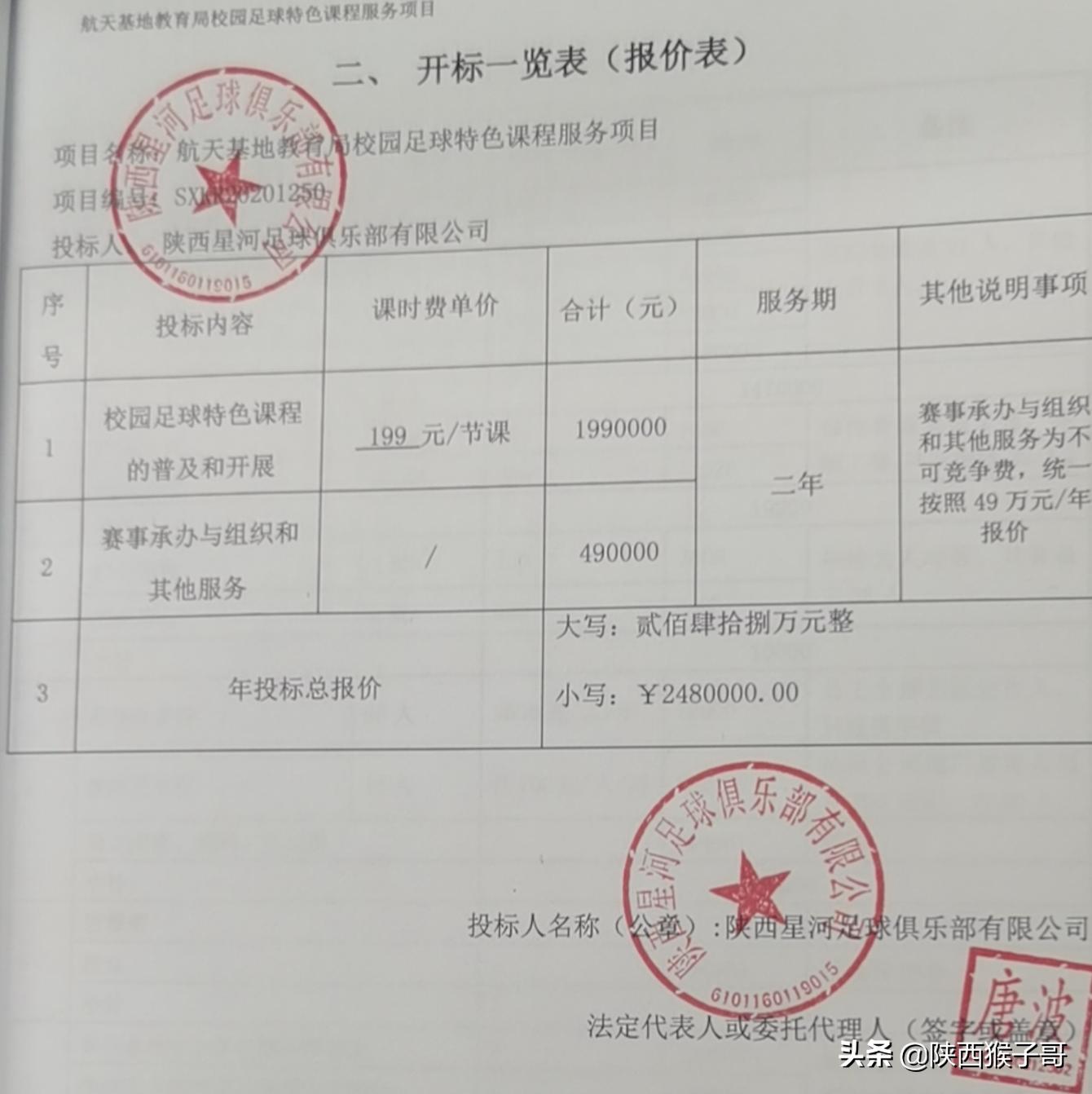 西安航天基地的教育,西安航天基地教育