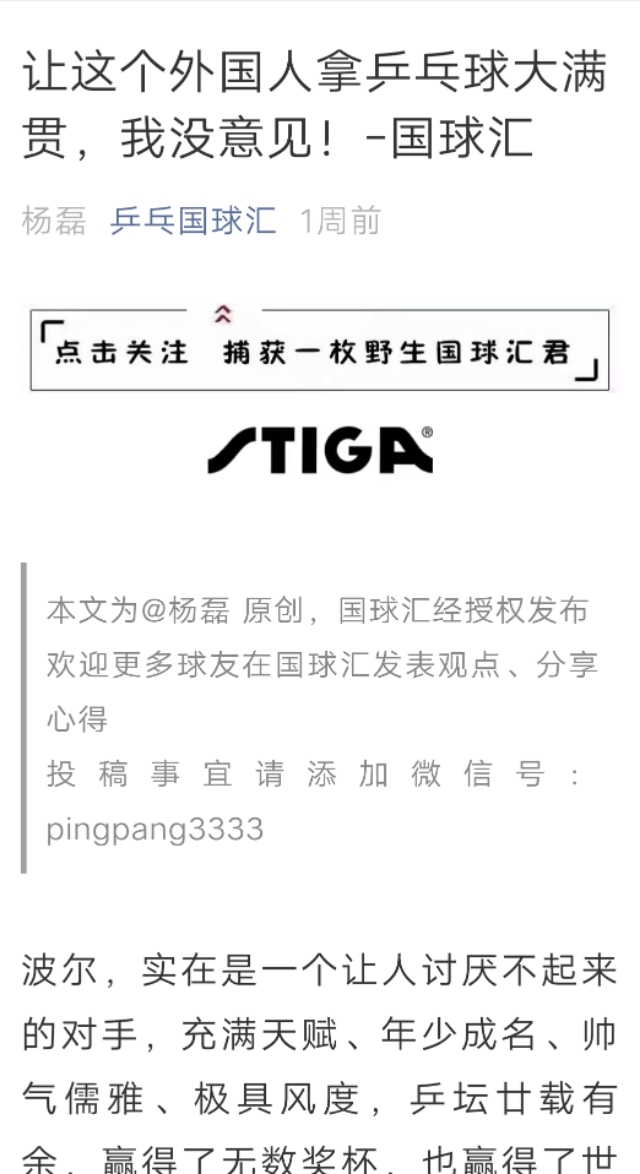 抹不去的阿克琉斯之踵，管中窥豹聊波尔