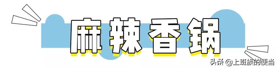 麻辣香锅饭店的做法教程,饭店麻辣香锅制作方法的视频