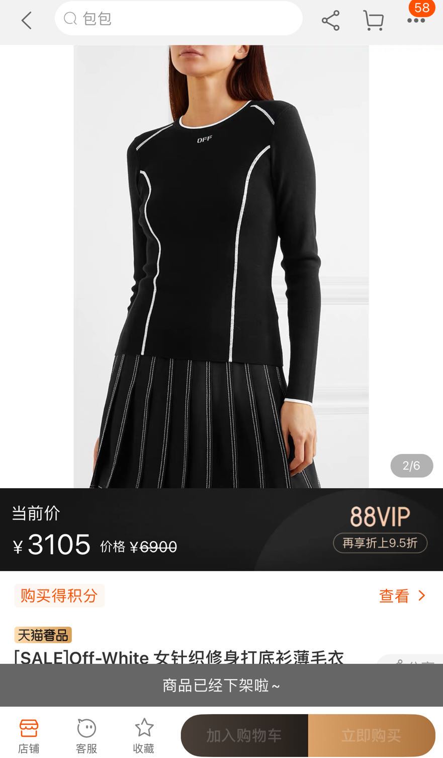 wendy买衣服看价格,wendy推荐好物