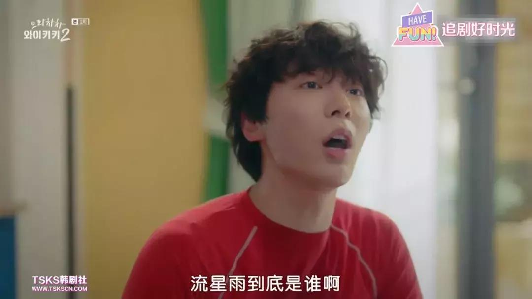 去年韩剧很火的剧,高分爆笑韩剧