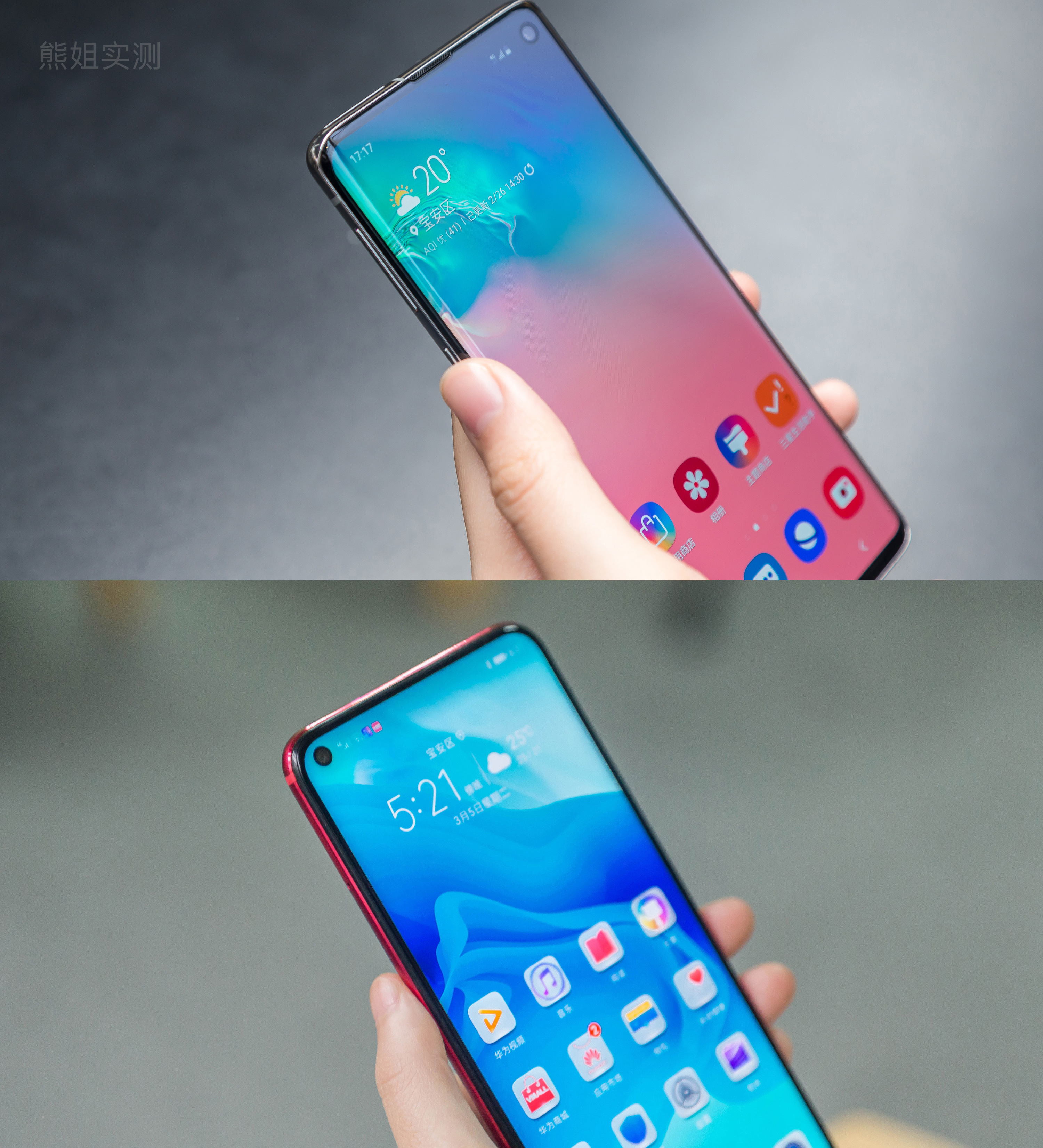 荣耀v20和三星s10屏幕哪个好,荣耀v20与三星s10哪个好