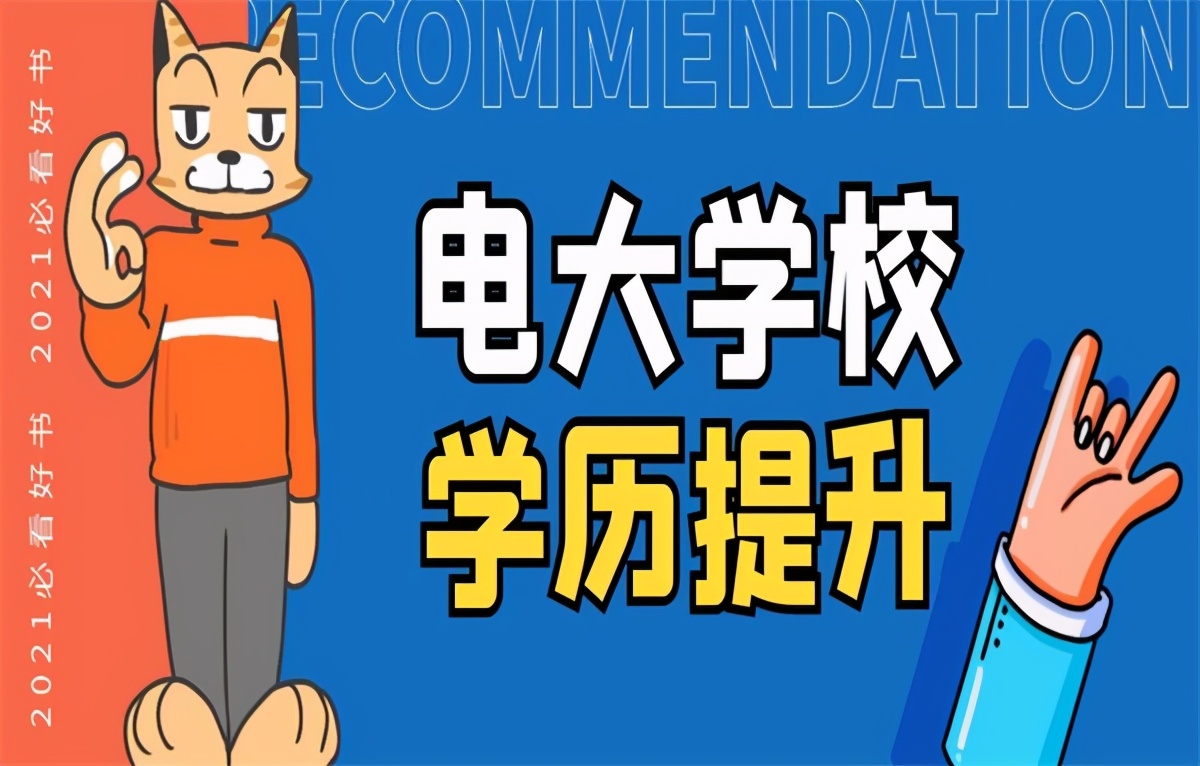 电大专升本文凭有用吗,电大是什么教育类别大专