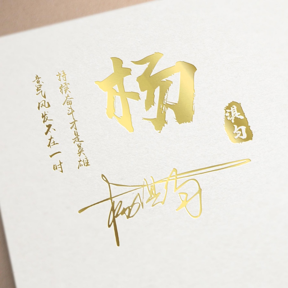 8000张立体姓名头像姓氏,姓氏头像大全带自己姓好看