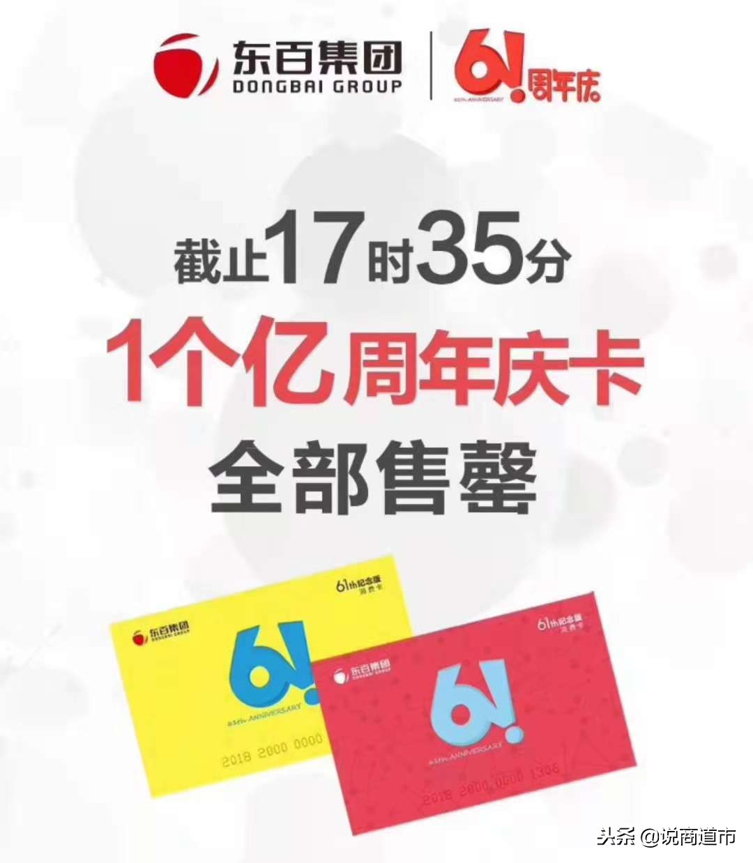 碾压黑五！福州百货周年庆“朋友价”，网友化身数学老师撸羊毛