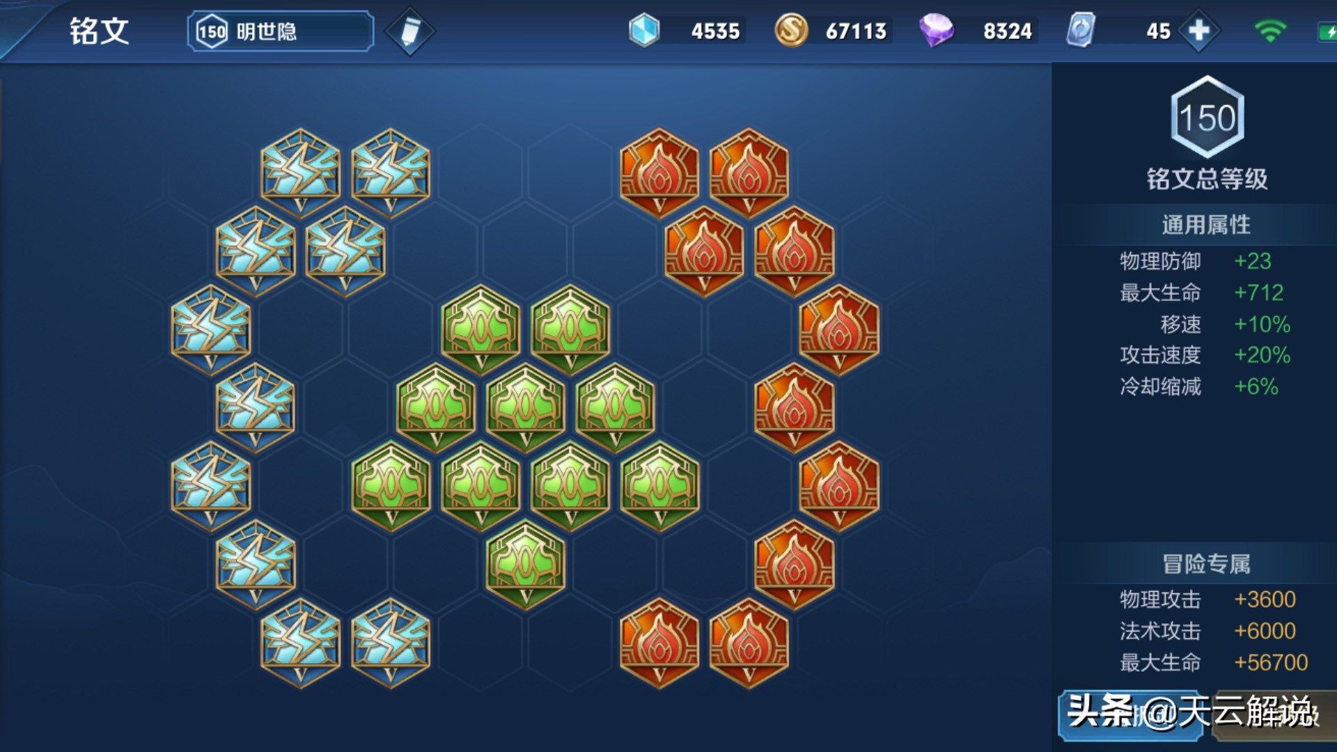 明世隐哪个技能给英雄加伤害,明世隐刚上线的一技能属性