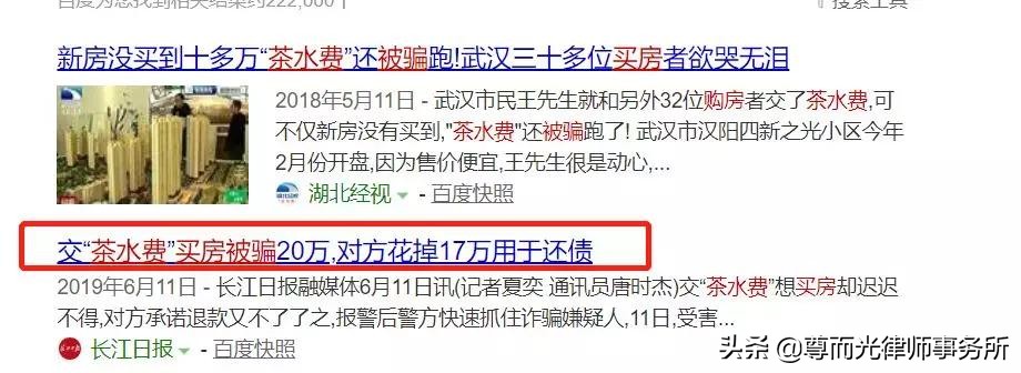 买房茶水费怎么说好一点 (买房茶水费有什么套路)