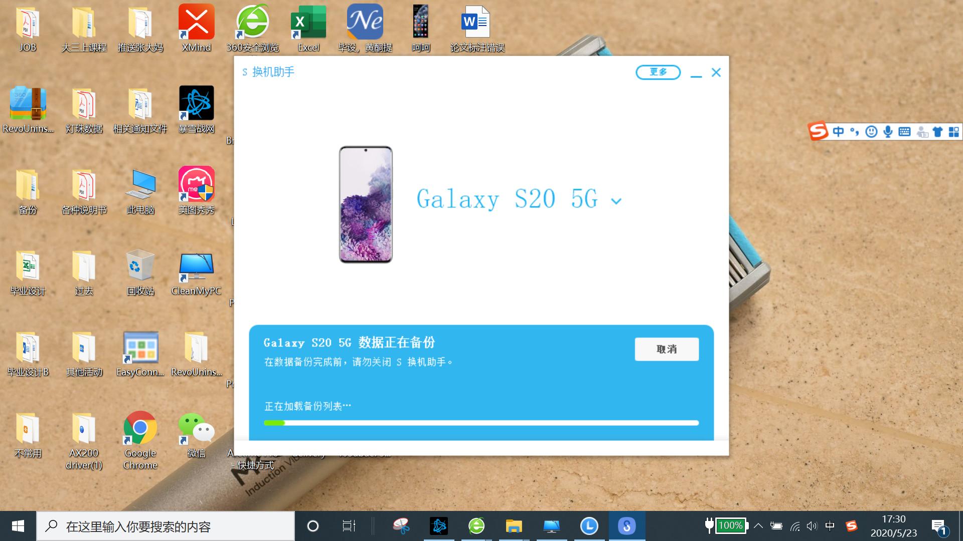 三星手机电脑备份,三星手机恢复出厂设置前怎么备份