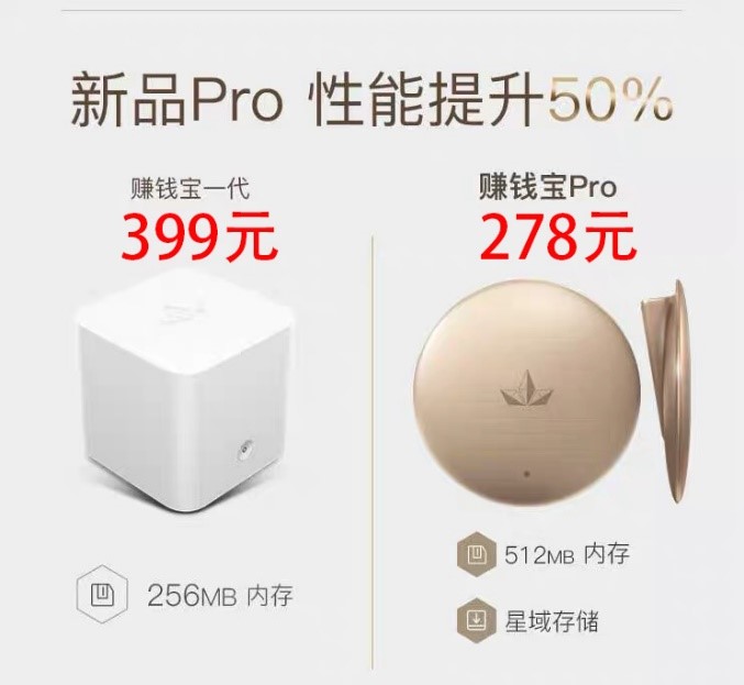 迅雷赚钱宝究竟是什么,迅雷赚钱宝刷openwrt固件