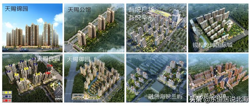 在北海买房怎么才靠谱,北海买房本地人