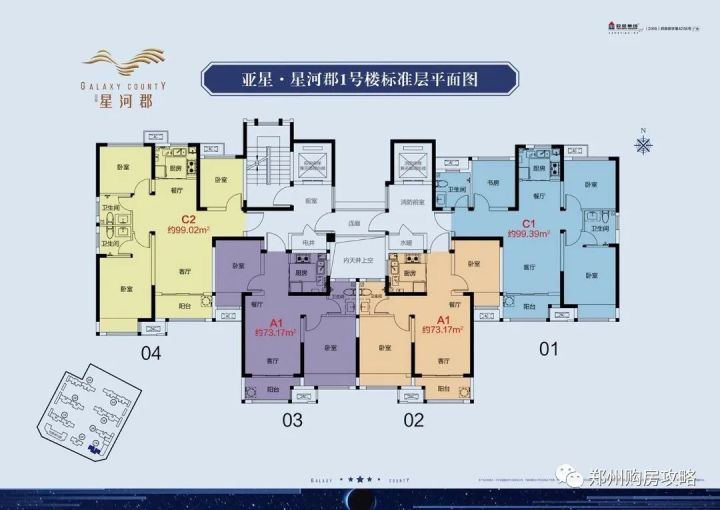 亚星星河郡西苑73平,亚星星河郡西苑二手房