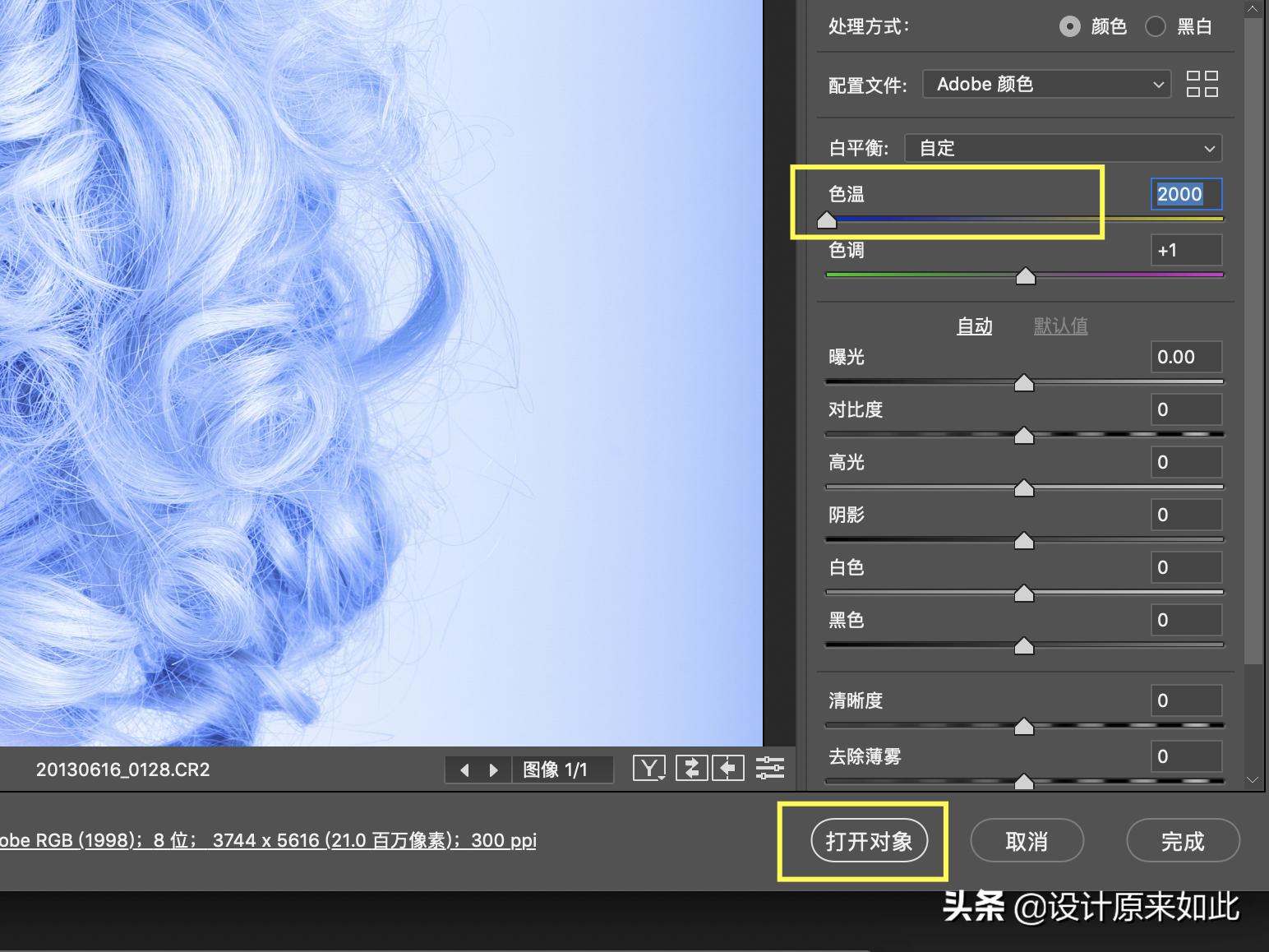 ps转换智能对象和图层有什么用,ps智能对象图层讲解