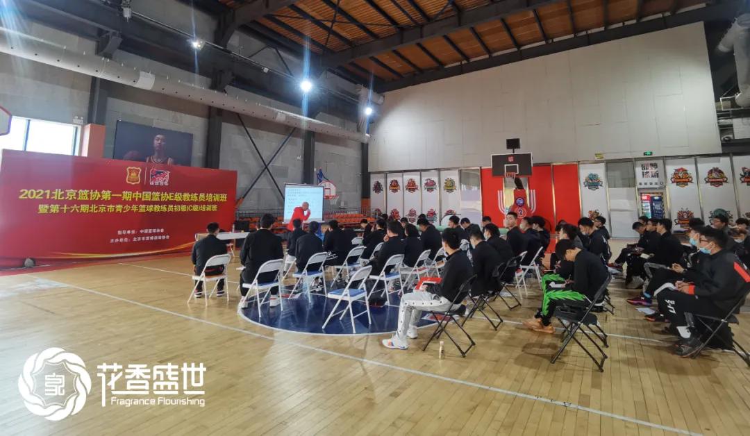 中国篮协e级教练员培训报名官网,2021年中国篮协e级教练员培训班