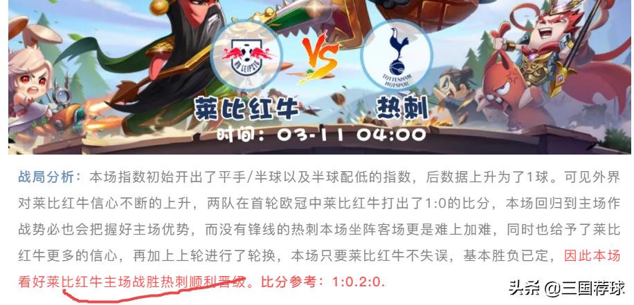 欧冠多特蒙德vs巴黎圣日耳曼直播,三国足球十大精彩比赛