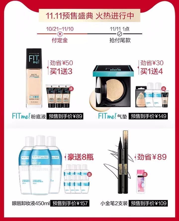 双十一必买爆款粉底液,双十一平价粉底液攻略