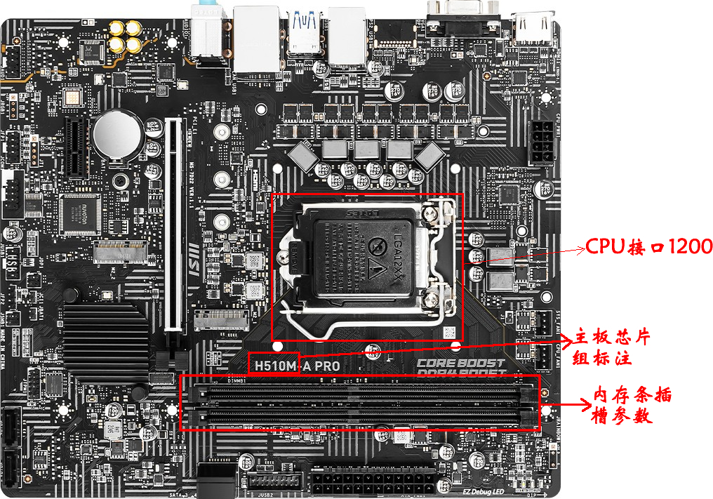 h510主板内存条有哪些型号,h510主板哪个性价比高