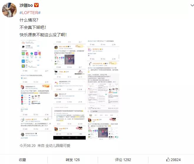 请各位网友高抬贵手，别让“LOFTER”这片同人圣地，彻底消失了