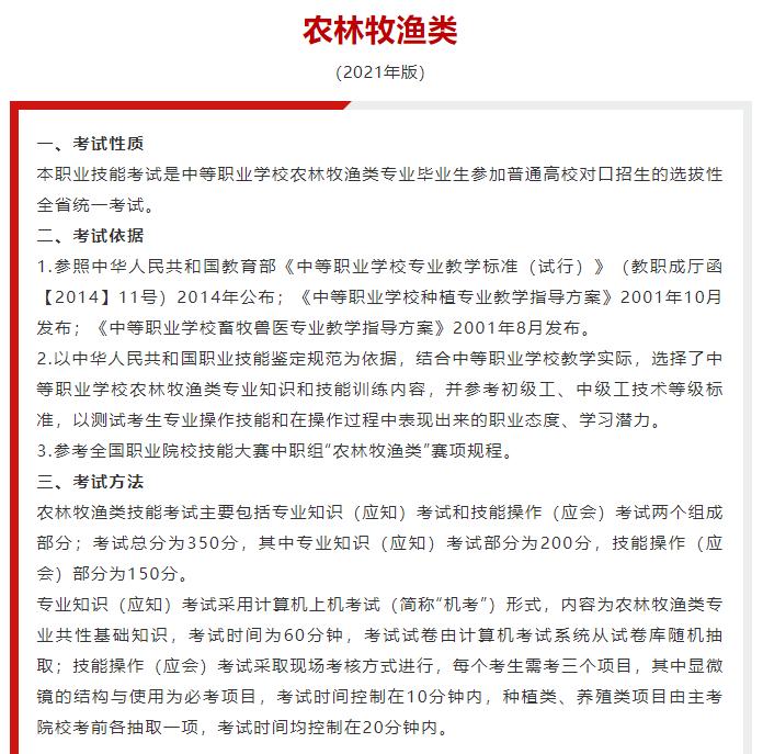 2022年四川中职对口统招,四川2022年对口升学职业技能考试